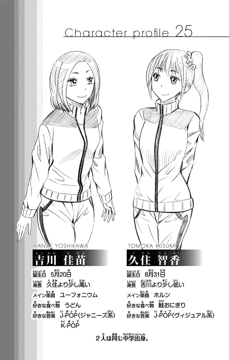 Read Soul Catcher(S) chapter 45 image 19 on Lezhin