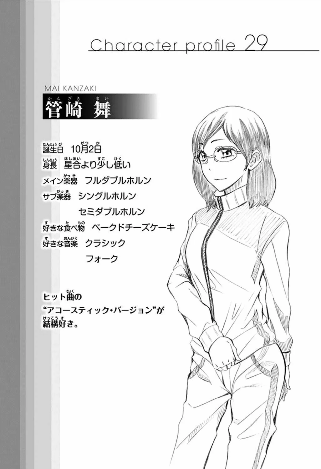 Read Soul Catcher(S) chapter 50 image 39 on Lezhin