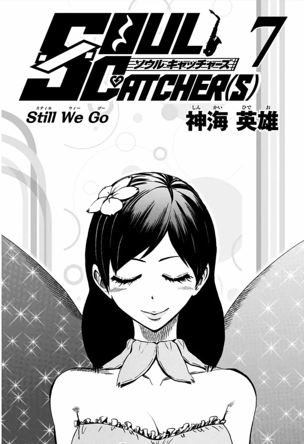 Read Soul Catcher(S) chapter 53 image 2 on Lezhin