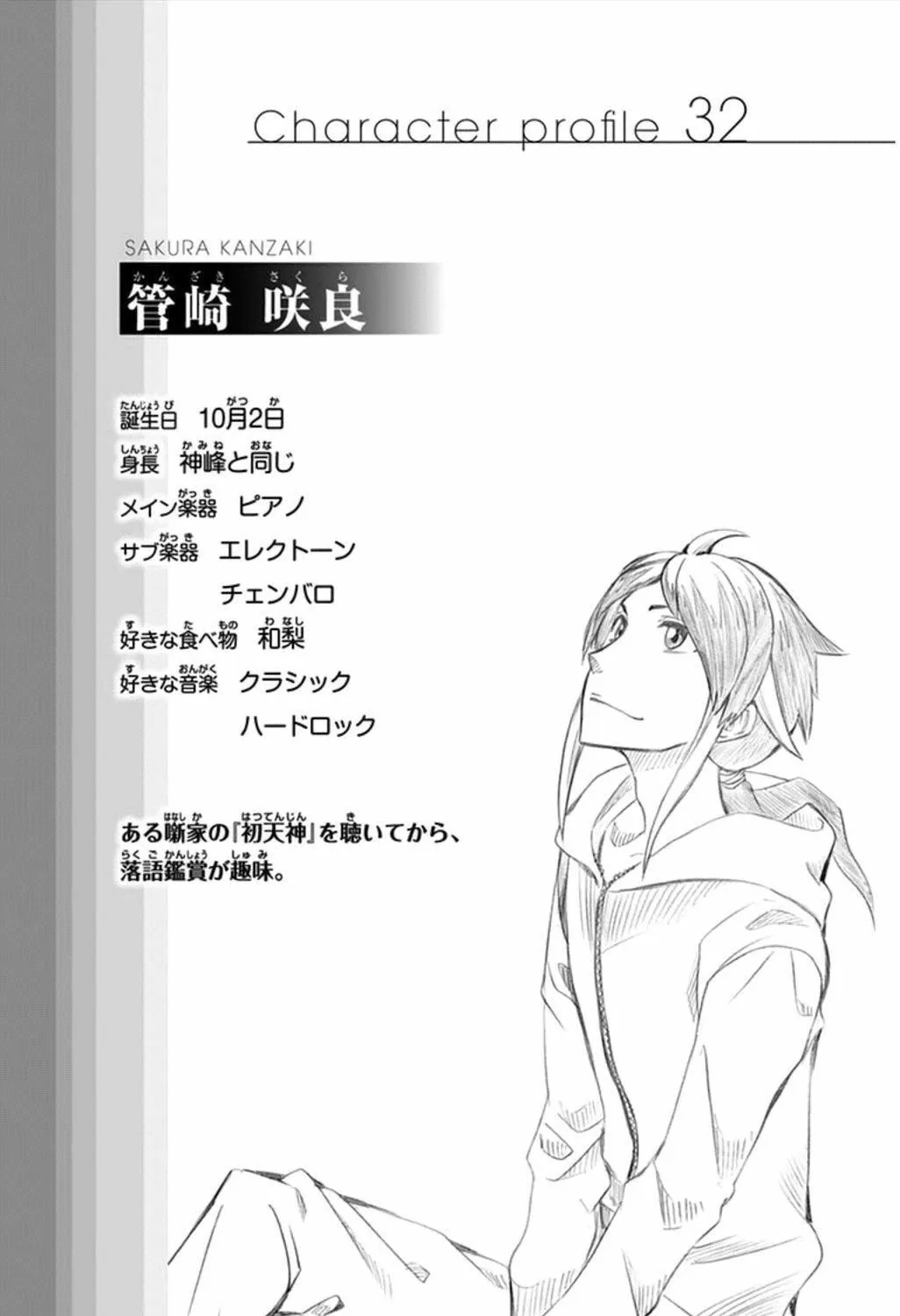 Read Soul Catcher(S) chapter 56 image 33 on Lezhin