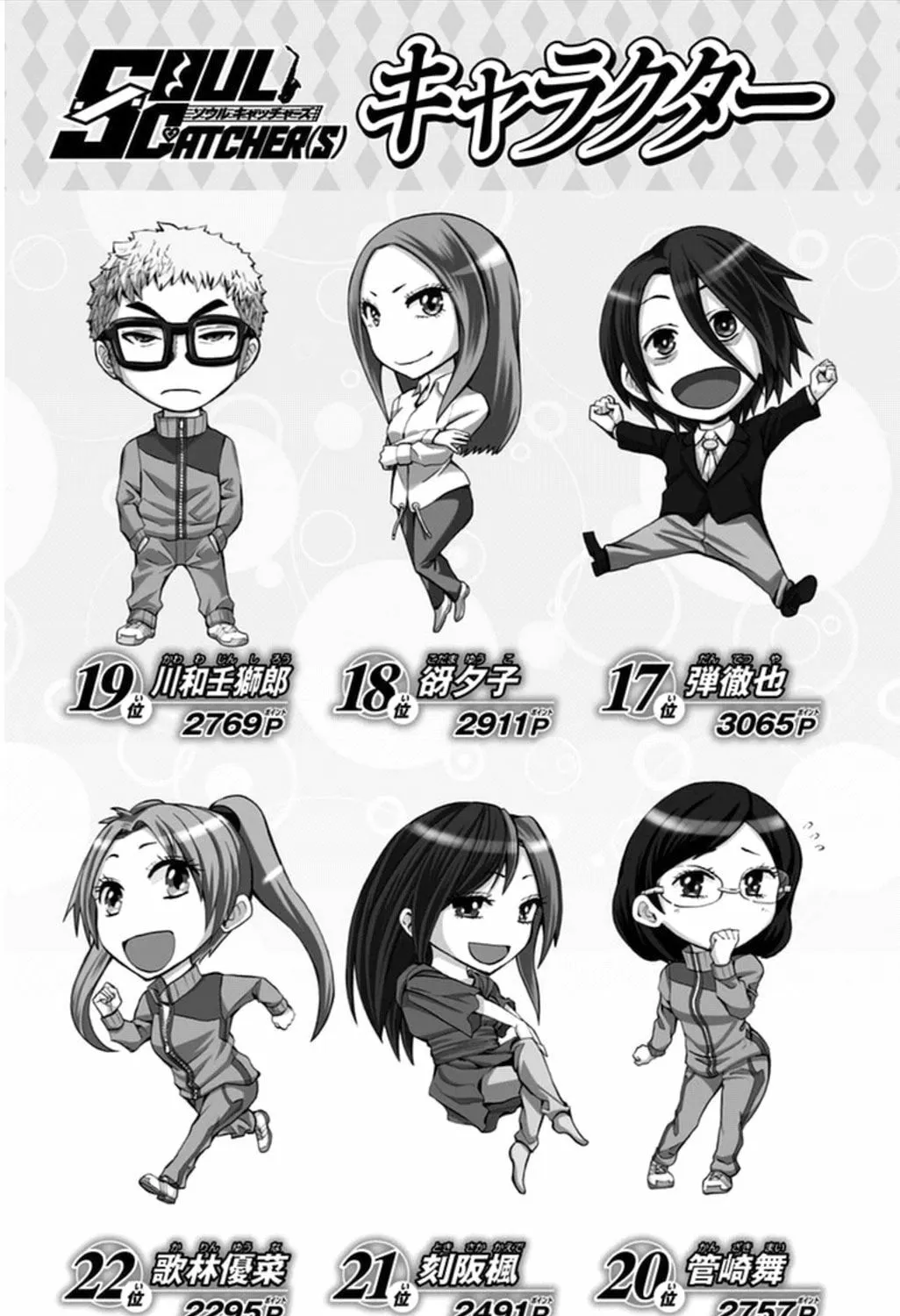 Read Soul Catcher(S) chapter 57 image 7 on Lezhin