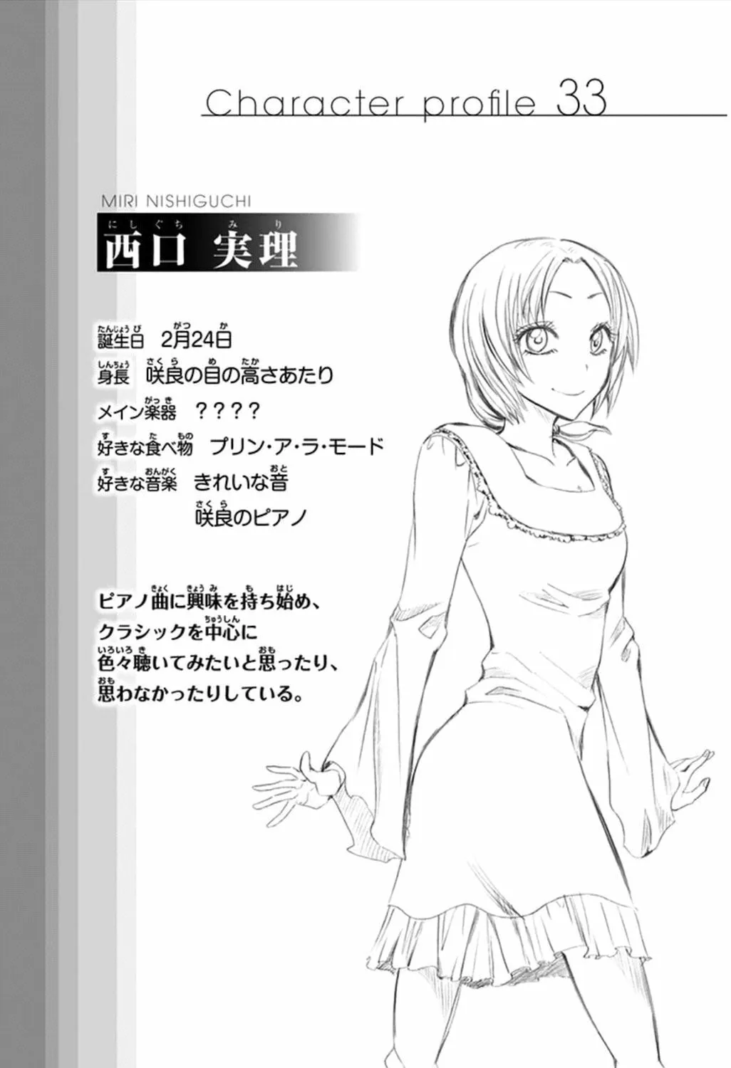 Read Soul Catcher(S) chapter 57 image 95 on Lezhin