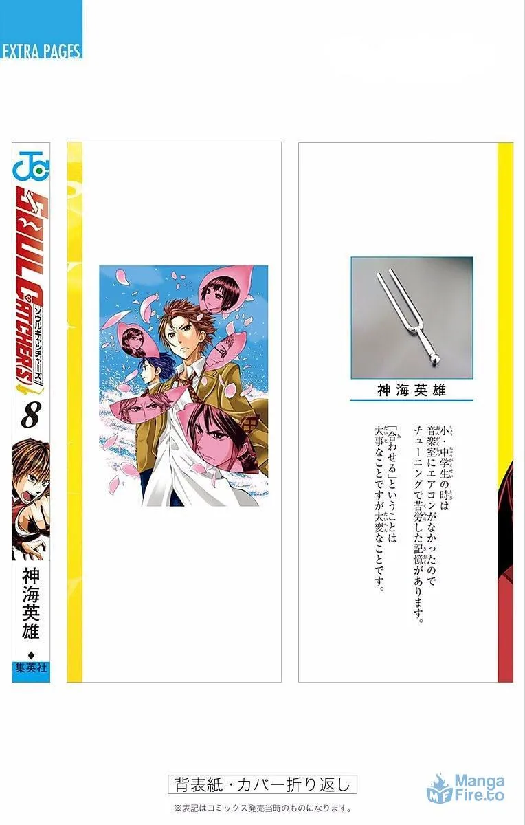 Read Soul Catcher(S) chapter 61.5 image 50 on Lezhin