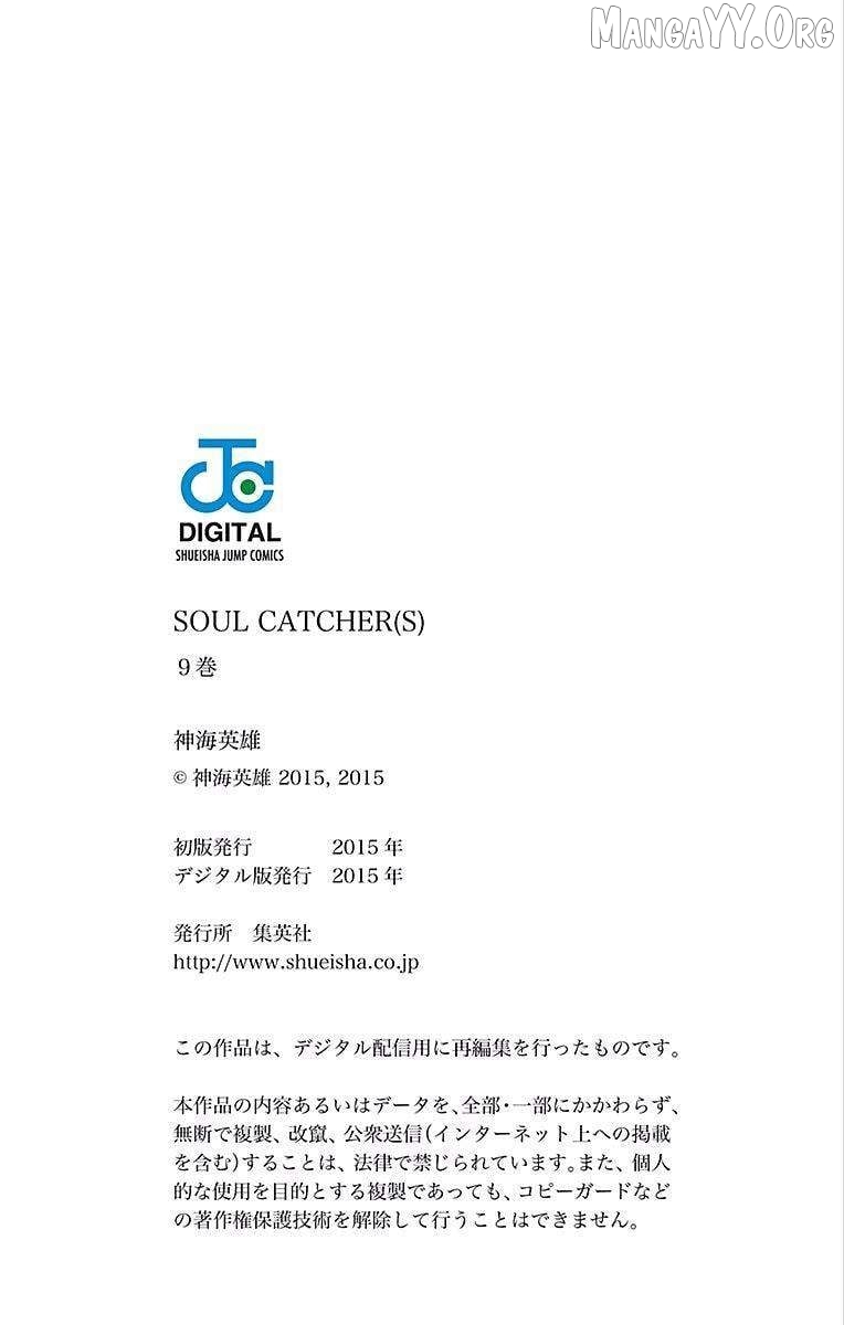 Read Soul Catcher(S) chapter 70 image 22 on Lezhin