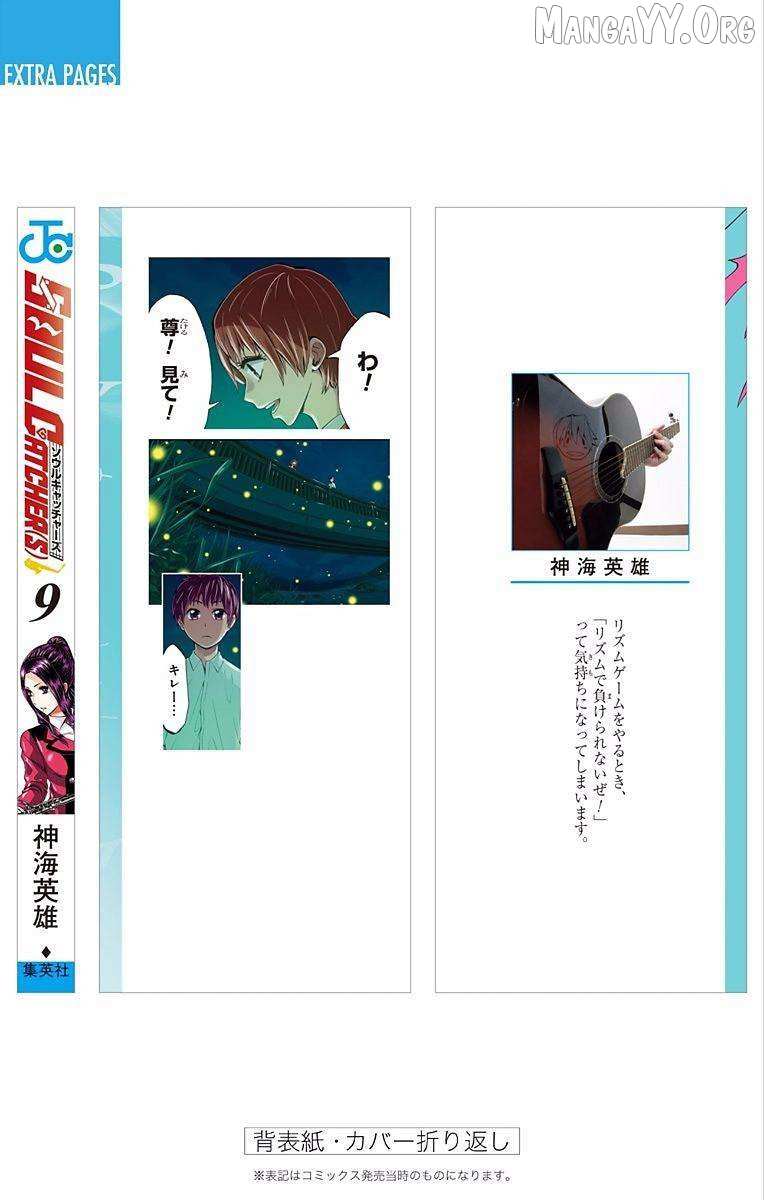 Read Soul Catcher(S) chapter 70 image 23 on Lezhin