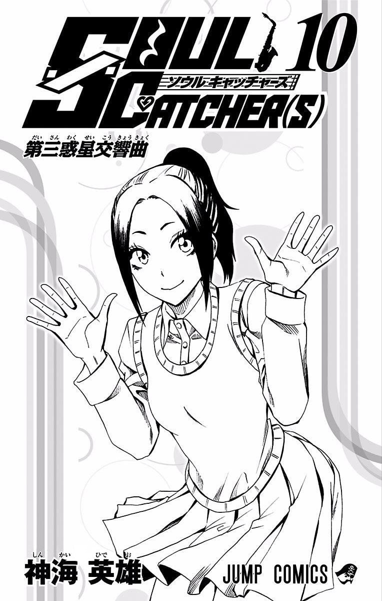 Read Soul Catcher(S) chapter 71 image 2 on Lezhin