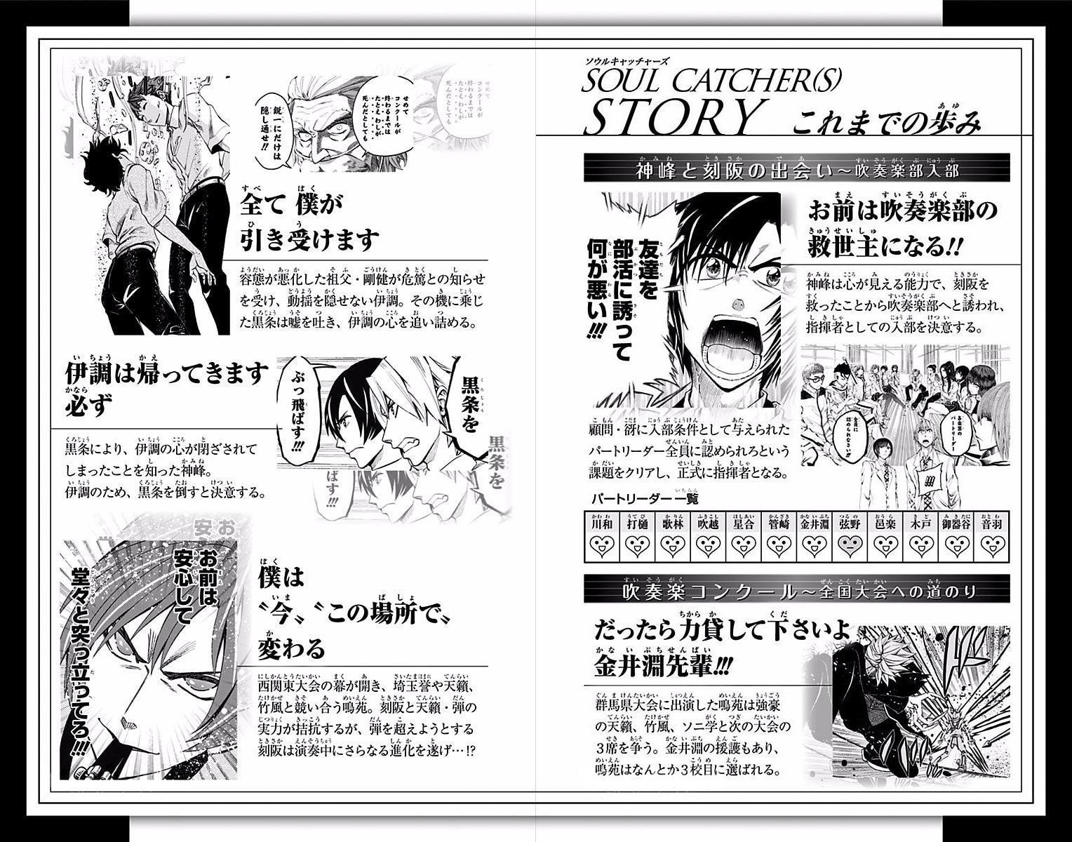Read Soul Catcher(S) chapter 71 image 4 on Lezhin