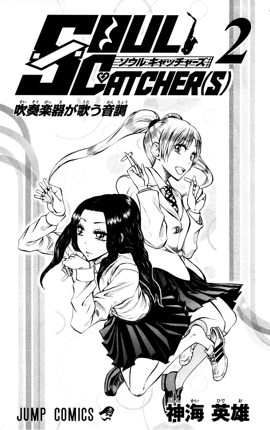 Read Soul Catcher(S) chapter 8 image 2 on Lezhin