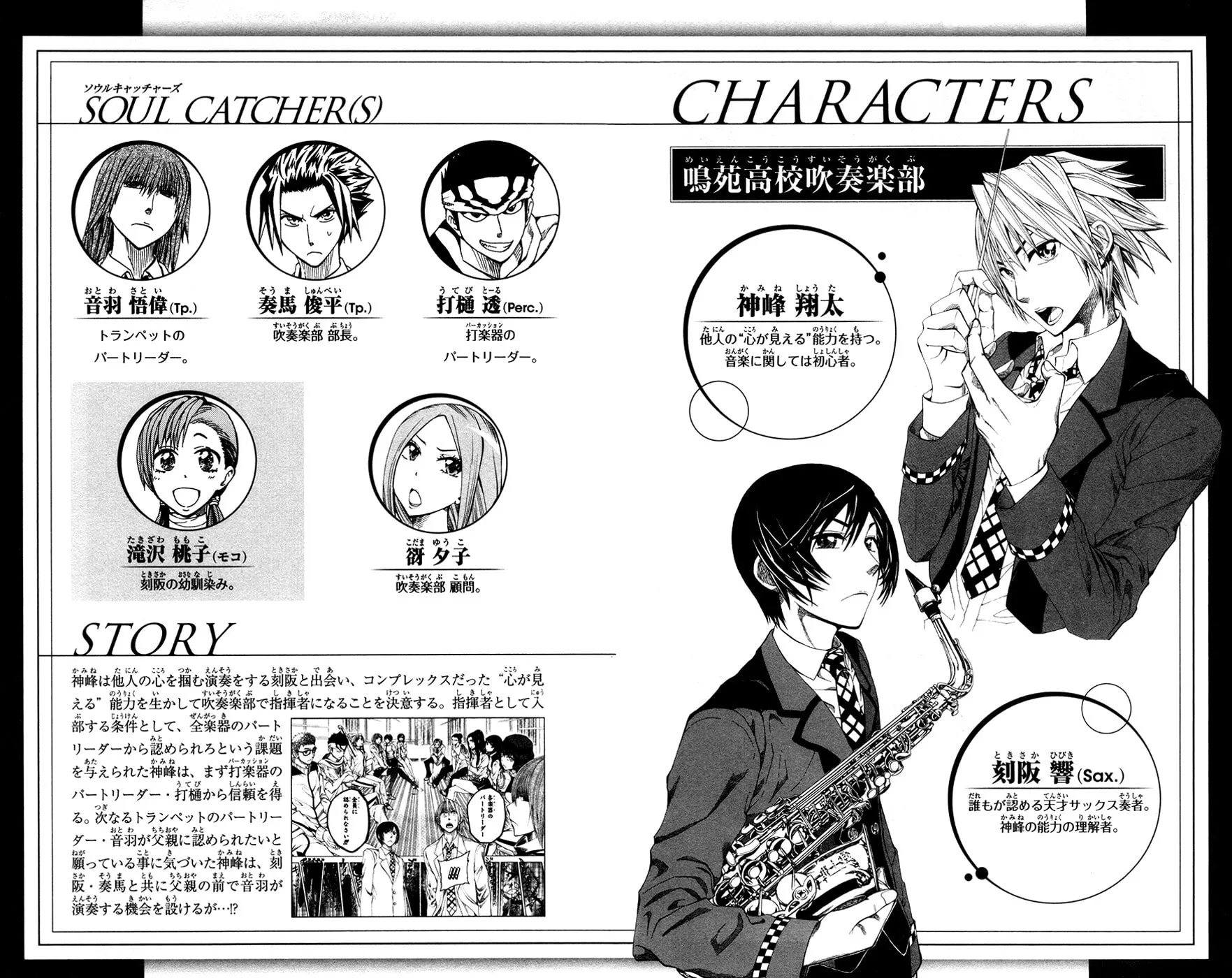 Read Soul Catcher(S) chapter 8 image 3 on Lezhin