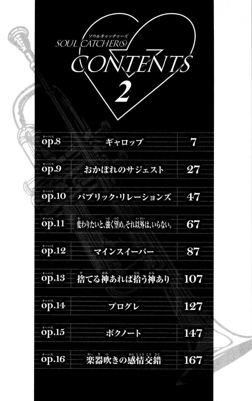 Read Soul Catcher(S) chapter 8 image 4 on Lezhin