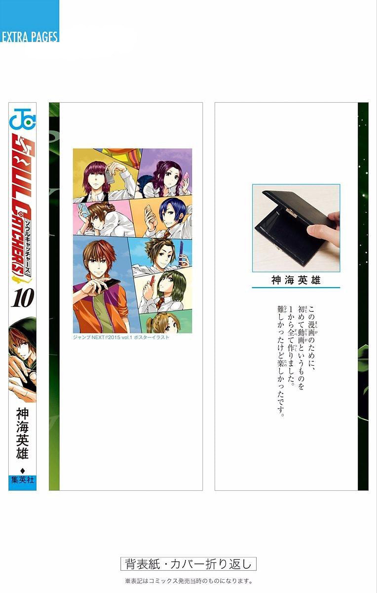 Read Soul Catcher(S) chapter 80 image 21 on Lezhin