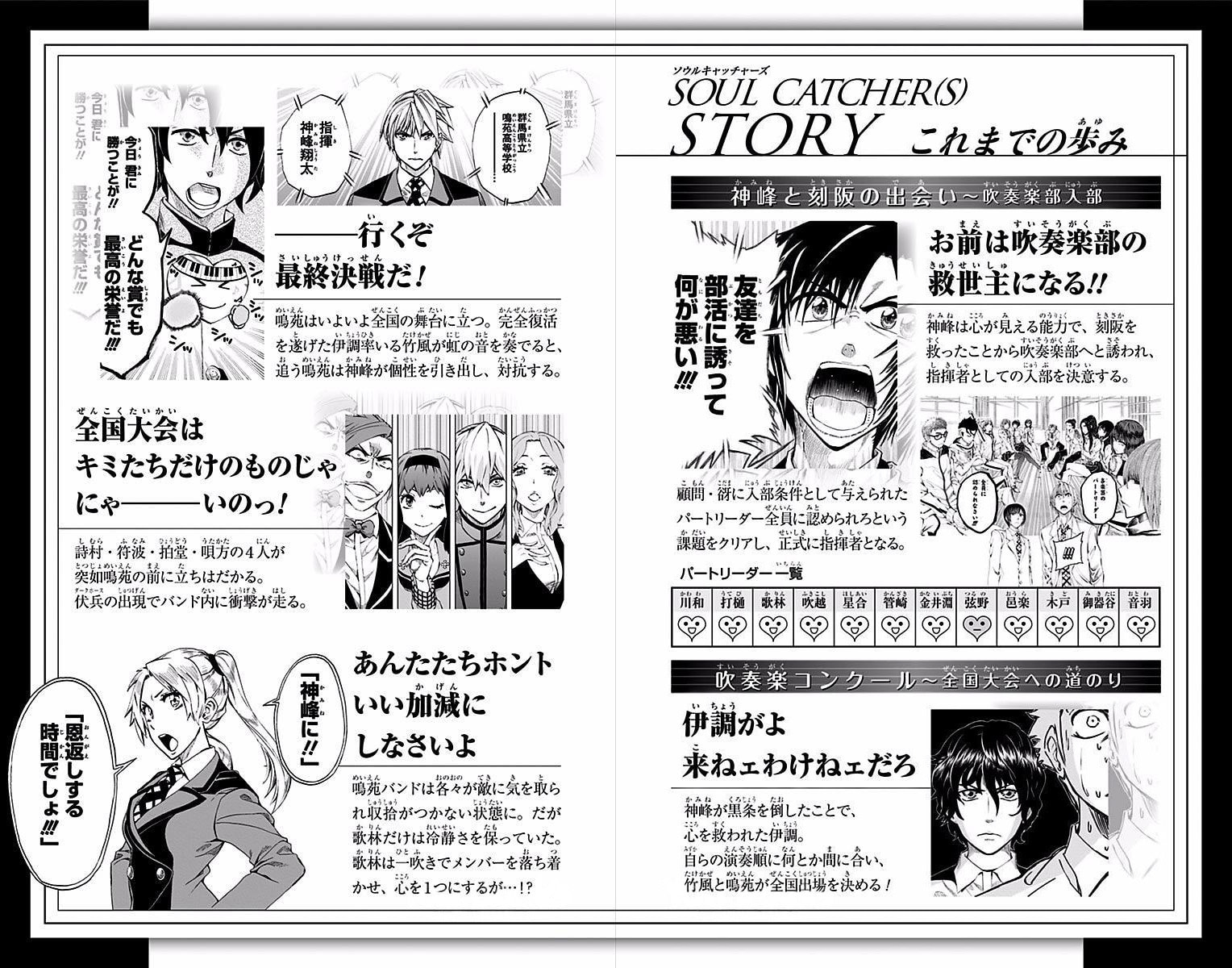 Read Soul Catcher(S) chapter 81 image 4 on Lezhin