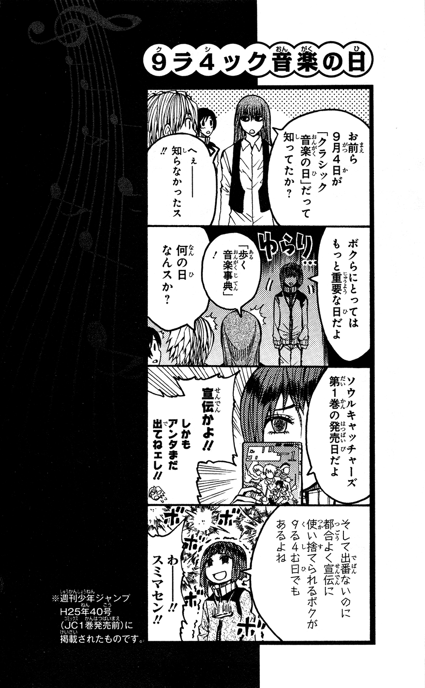 Read Soul Catcher chapter 13 image 19 on Lezhin