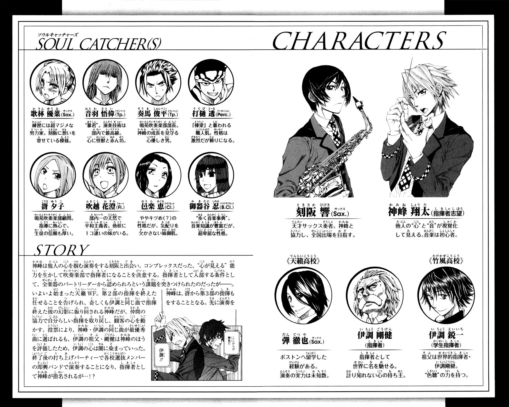 Read Soul Catcher chapter 26 image 5 on Lezhin