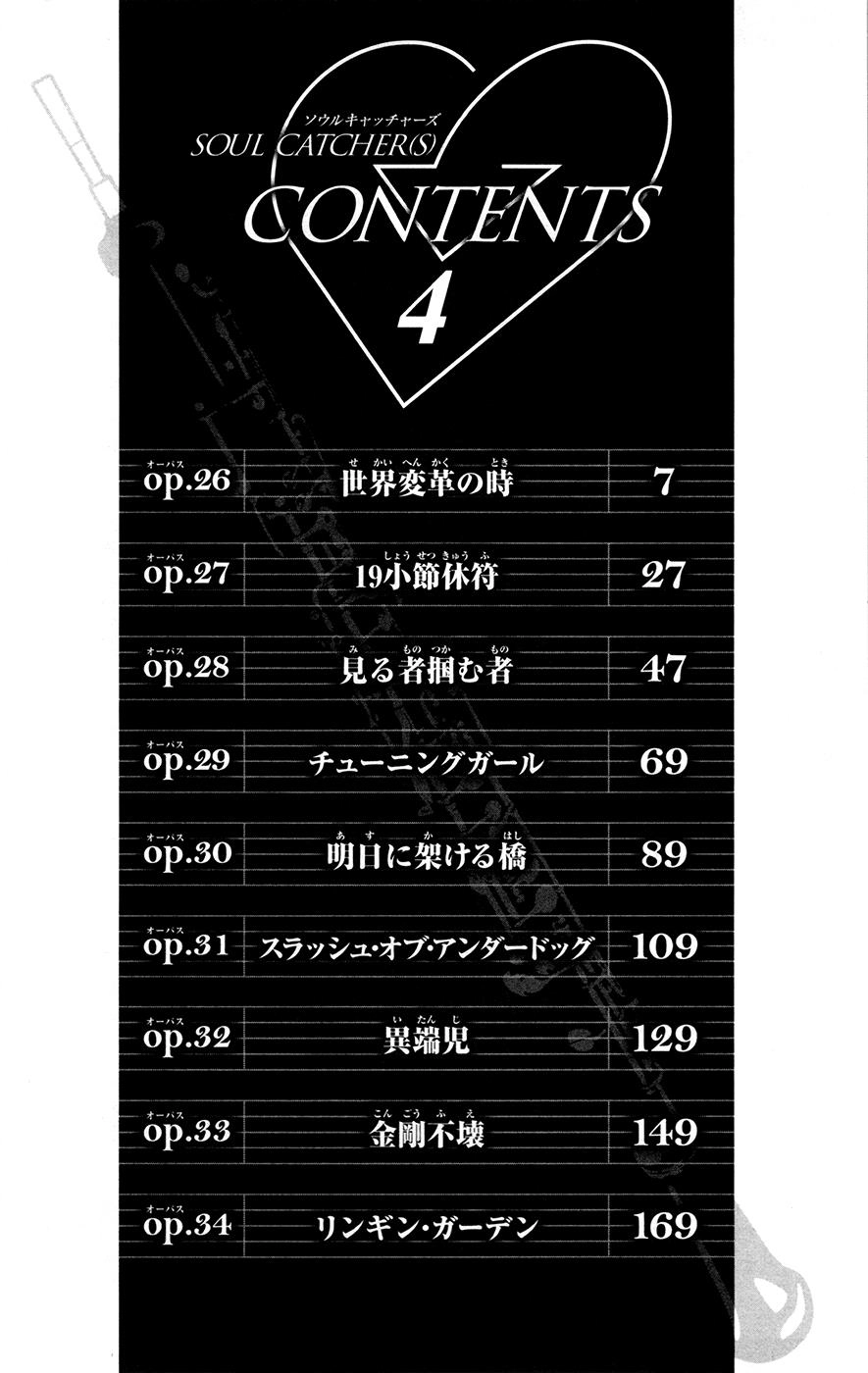 Read Soul Catcher chapter 26 image 6 on Lezhin