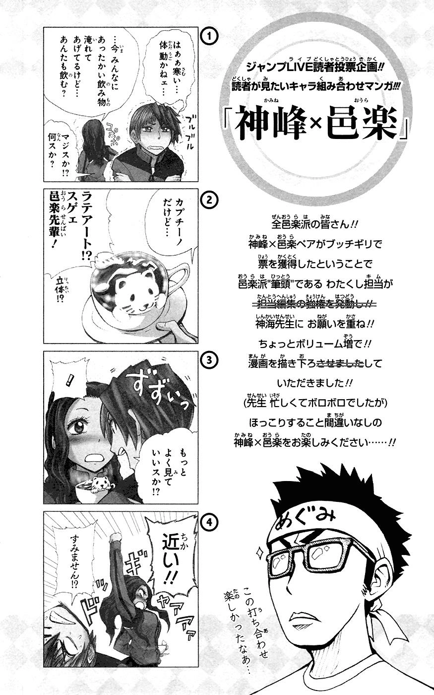 Read Soul Catcher chapter 34 image 20 on Lezhin