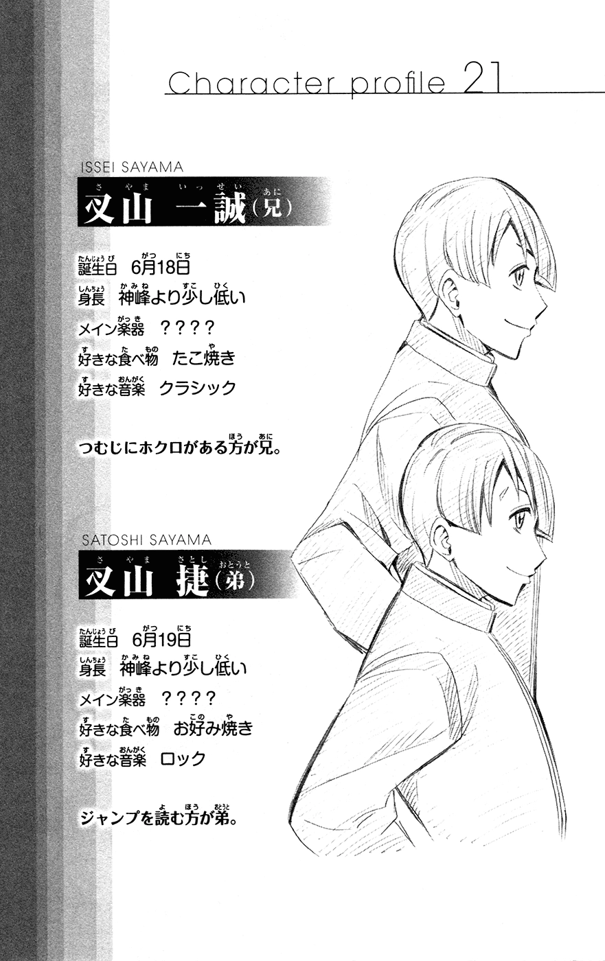 Read Soul Catcher chapter 37 image 20 on Lezhin
