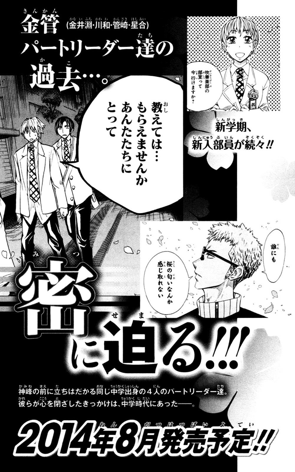 Read Soul Catcher chapter 43 image 20 on Lezhin