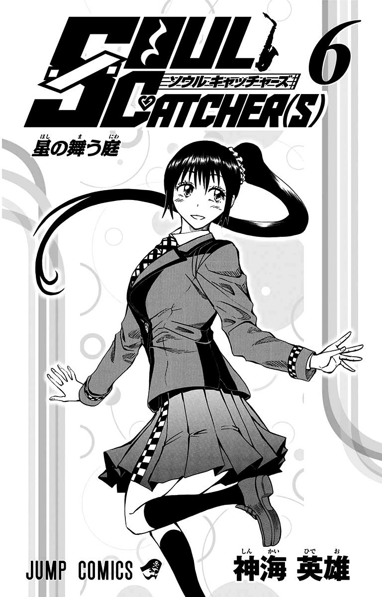 Read Soul Catcher chapter 44 image 3 on Lezhin