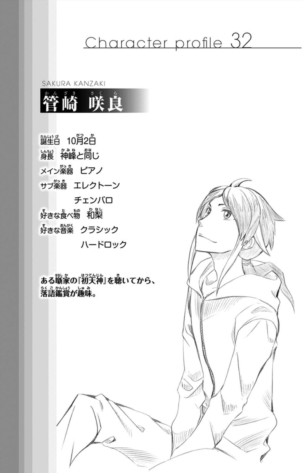 Read Soul Catcher chapter 56 image 17 on Lezhin
