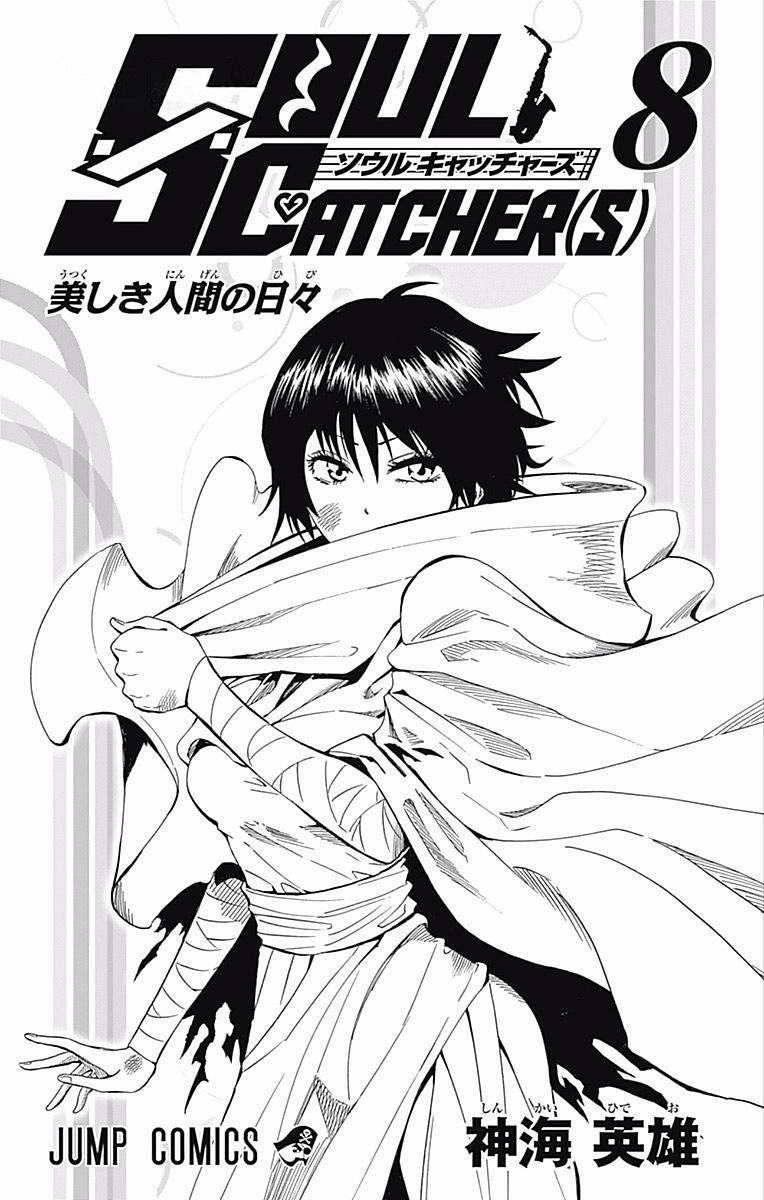Read Soul Catcher chapter 59 image 2 on Lezhin