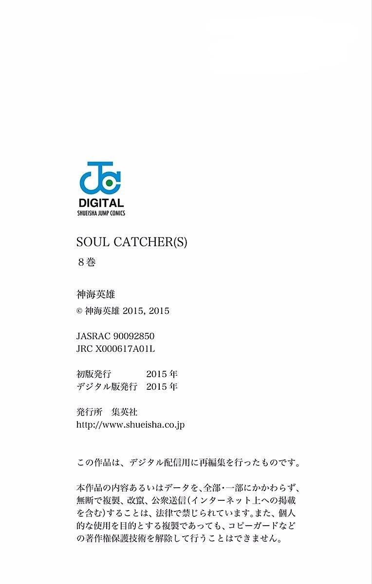 Read Soul Catcher chapter 61.5 image 49 on Lezhin