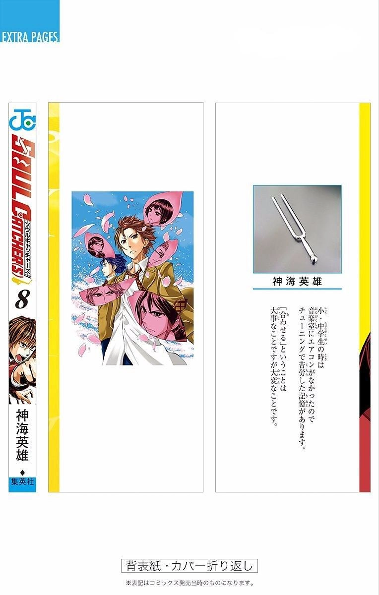 Read Soul Catcher chapter 61.5 image 50 on Lezhin