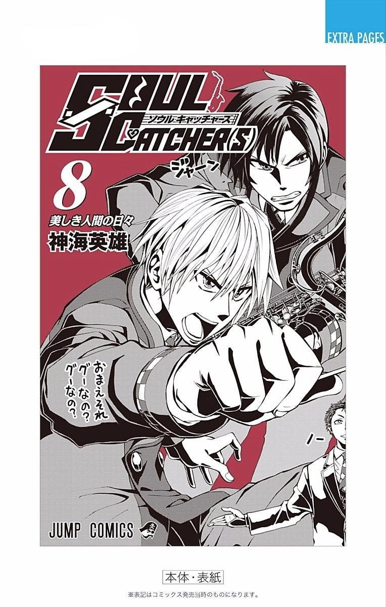 Read Soul Catcher chapter 61.5 image 51 on Lezhin