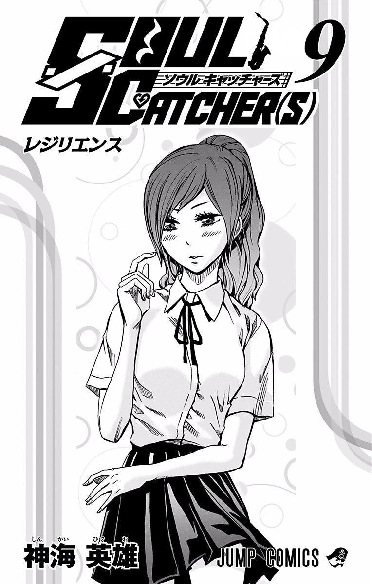 Read Soul Catcher chapter 62 image 2 on Lezhin