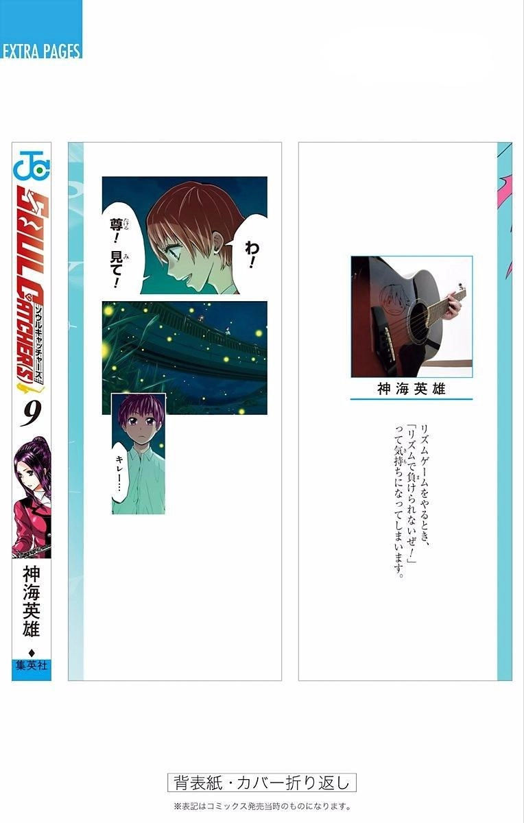 Read Soul Catcher chapter 70 image 23 on Lezhin