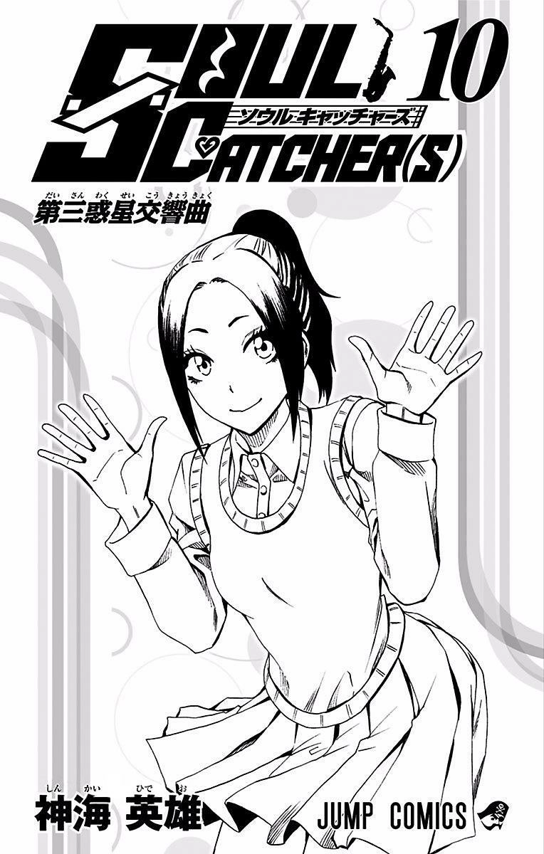 Read Soul Catcher chapter 71 image 2 on Lezhin