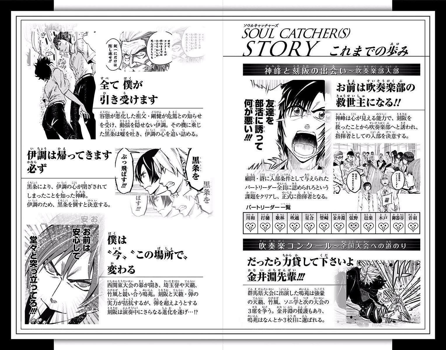 Read Soul Catcher chapter 71 image 4 on Lezhin