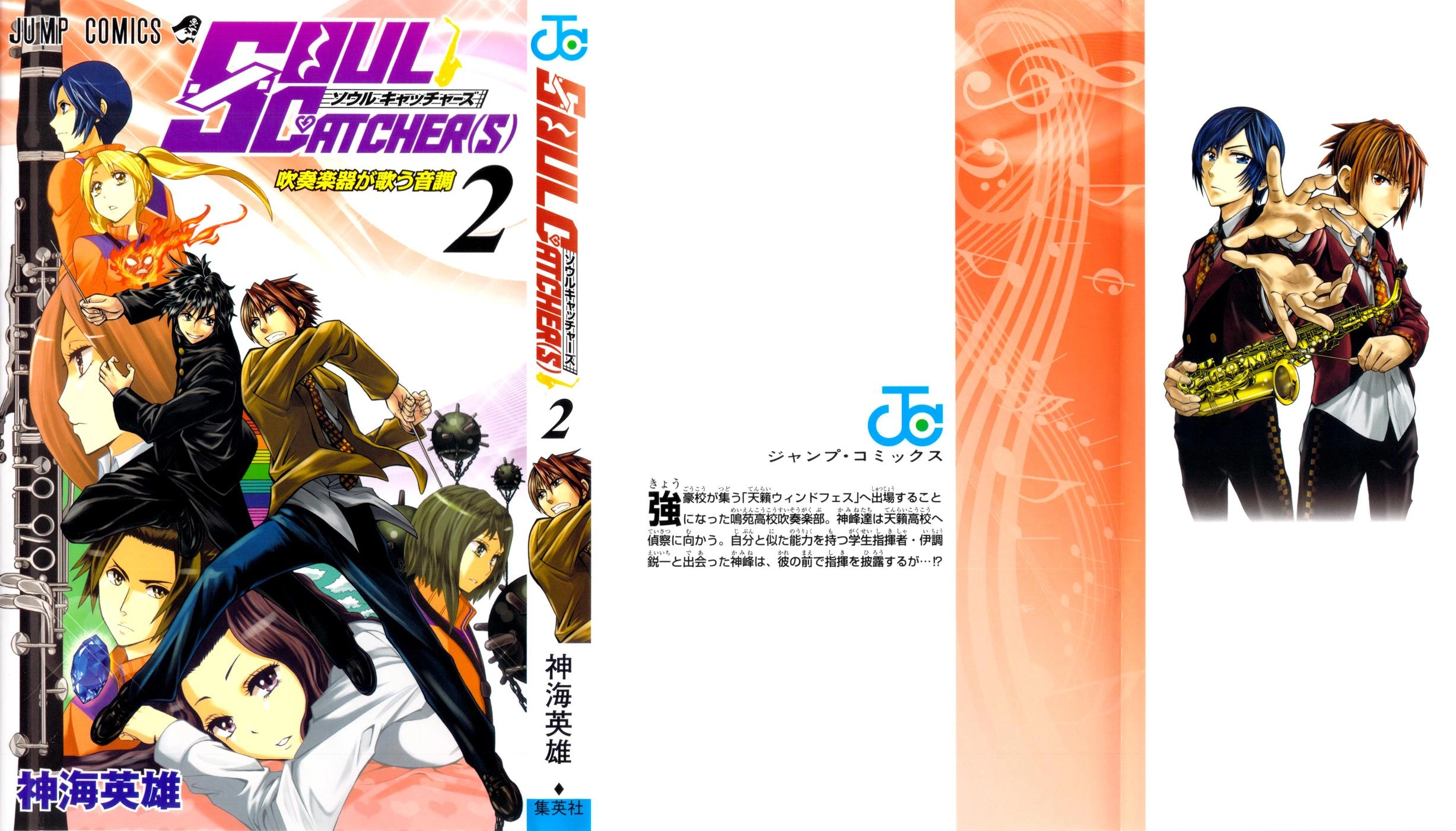 Read Soul Catcher chapter 8 image 1 on Lezhin