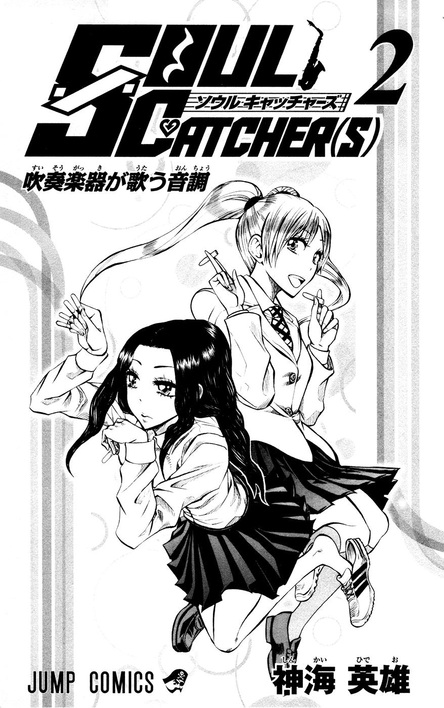 Read Soul Catcher chapter 8 image 2 on Lezhin