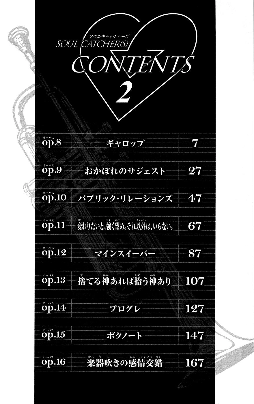 Read Soul Catcher chapter 8 image 4 on Lezhin