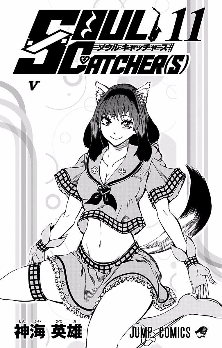 Read Soul Catcher chapter 81 image 2 on Lezhin