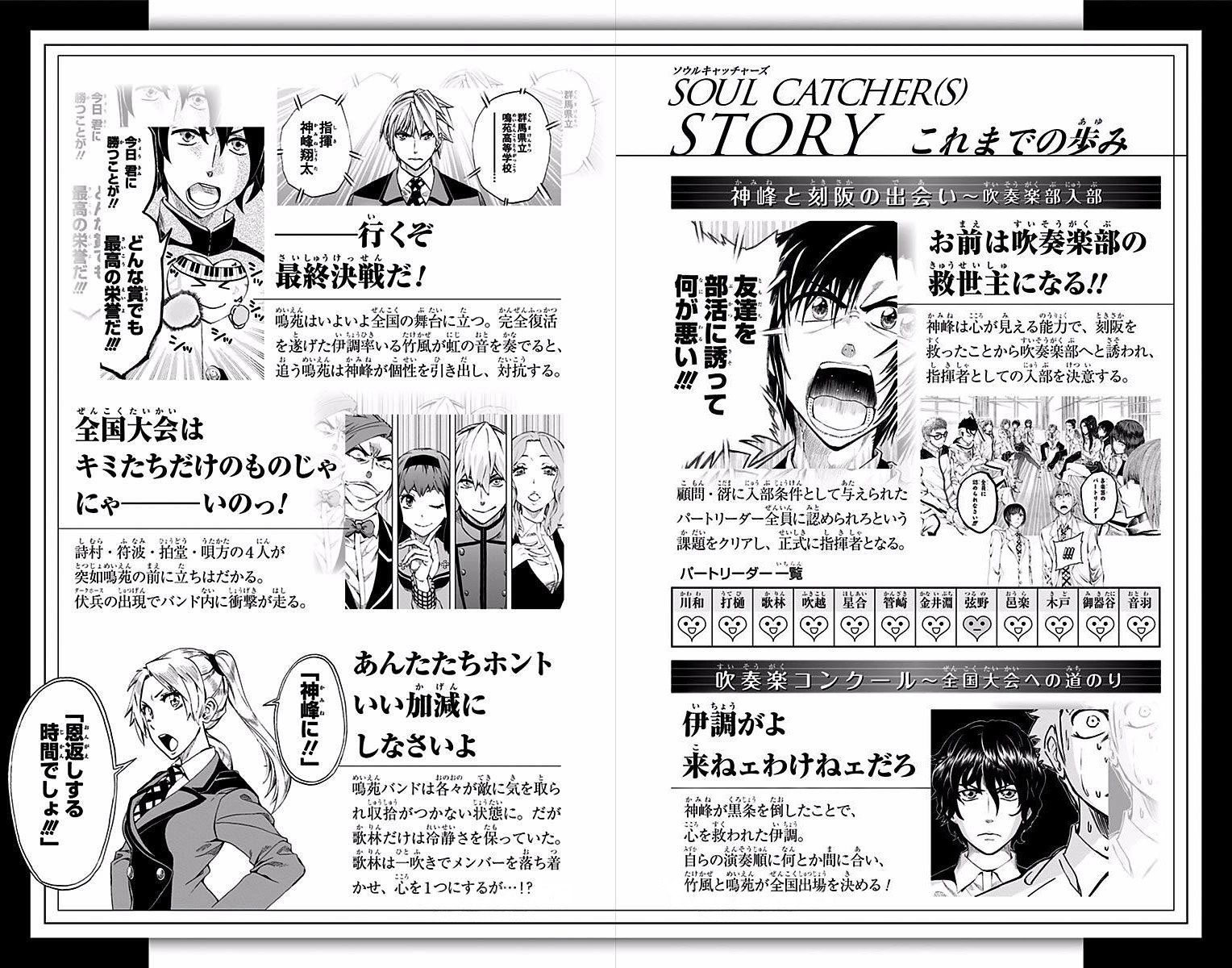 Read Soul Catcher chapter 81 image 4 on Lezhin