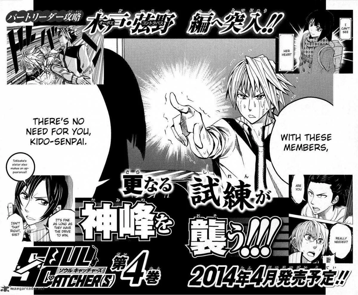 Read Soul Catchers chapter 25 image 22 on Lezhin
