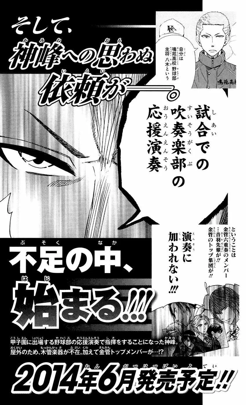 Read Soul Catchers chapter 34 image 22 on Lezhin