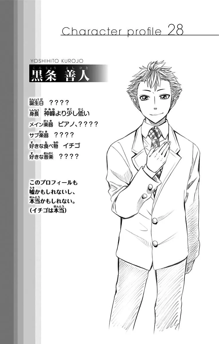 Read Soul Catchers chapter 49 image 23 on Lezhin
