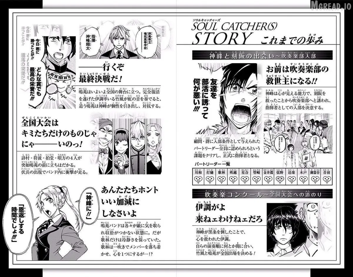 Read Soul Catchers chapter 81 image 4 on Lezhin