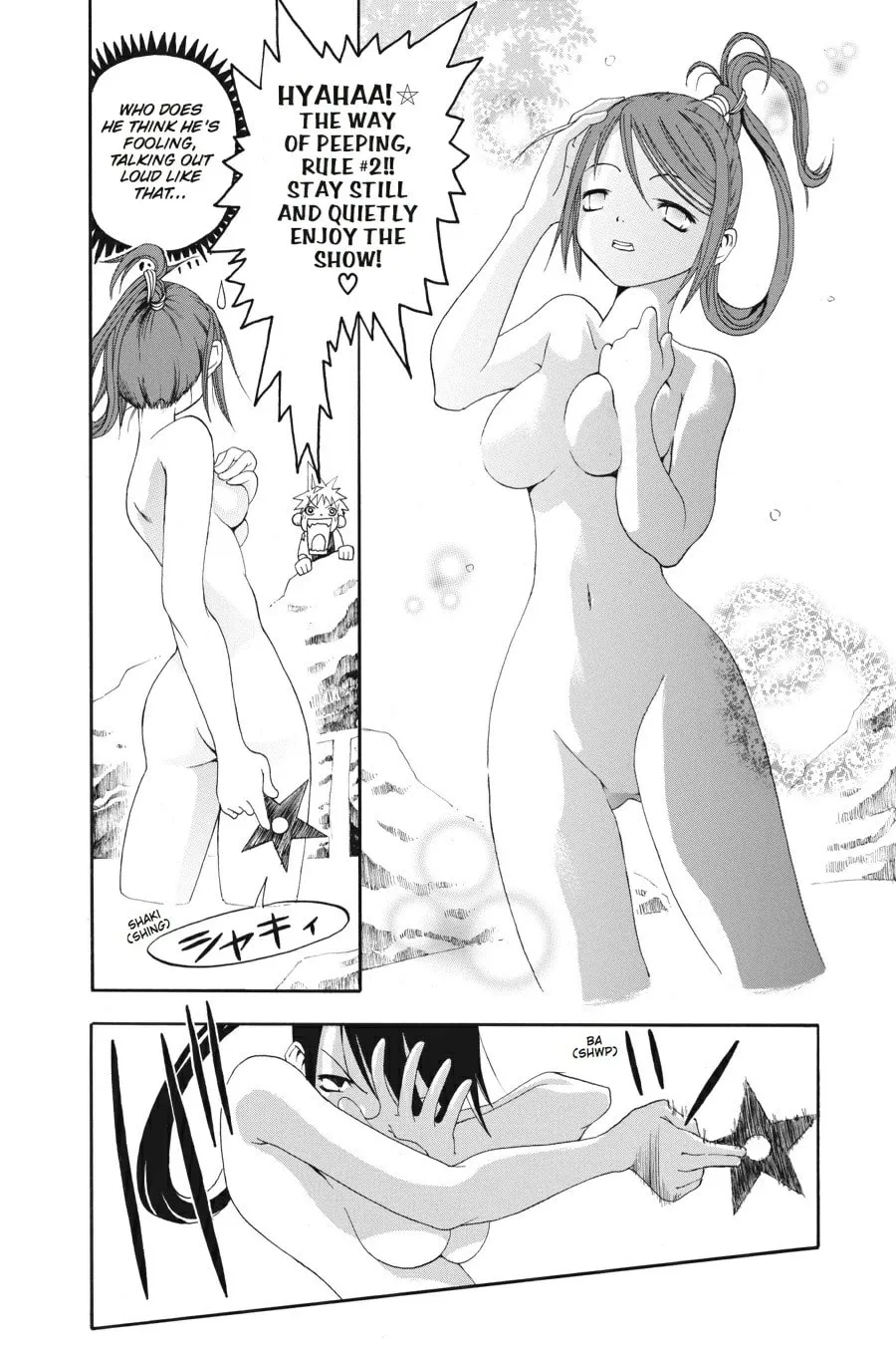 Read Soul Eater chapter 0.2 image 13 on Lezhin
