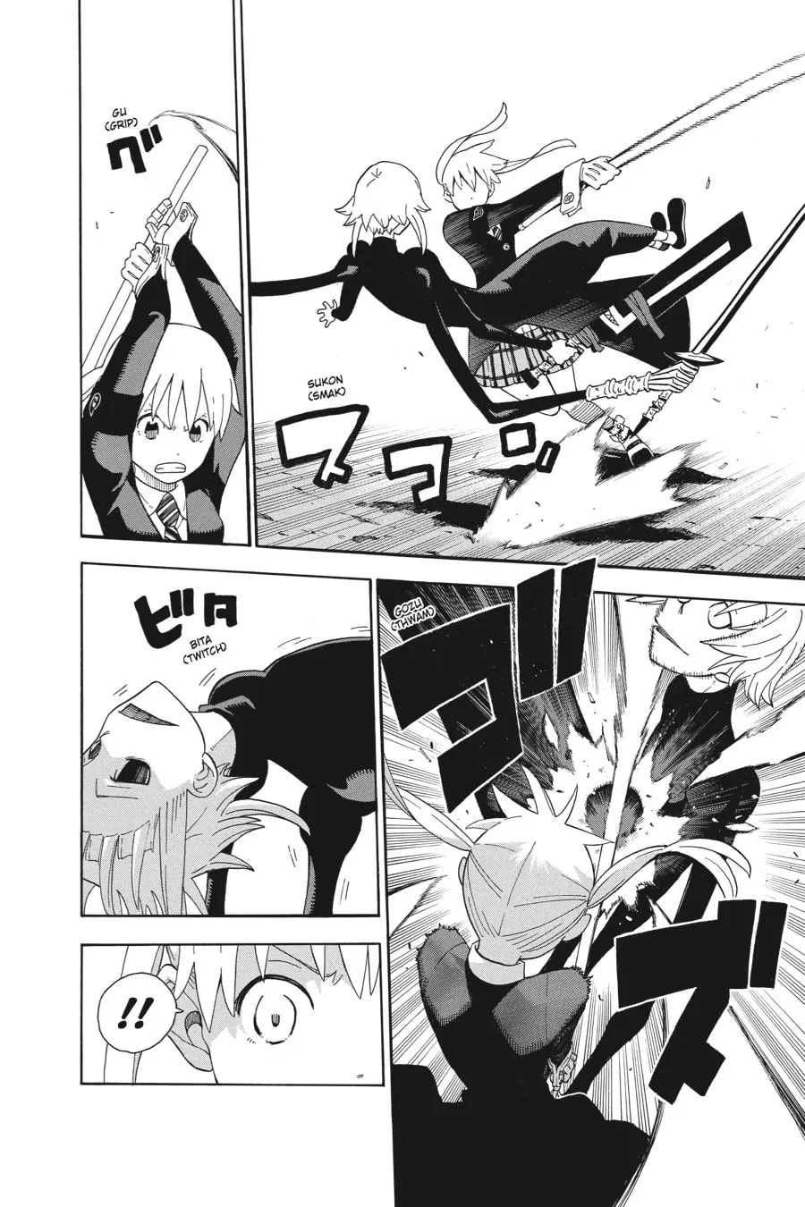 Read Soul Eater chapter 105 image 12 on Lezhin