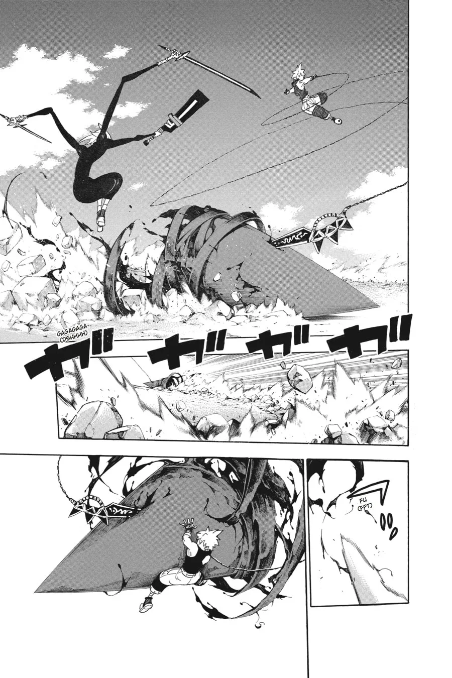 Read Soul Eater chapter 105 image 15 on Lezhin