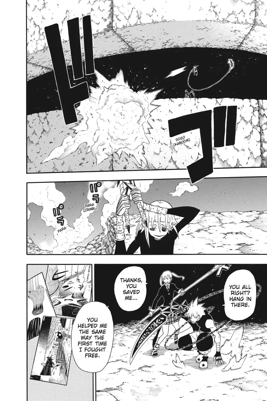 Read Soul Eater chapter 105 image 16 on Lezhin