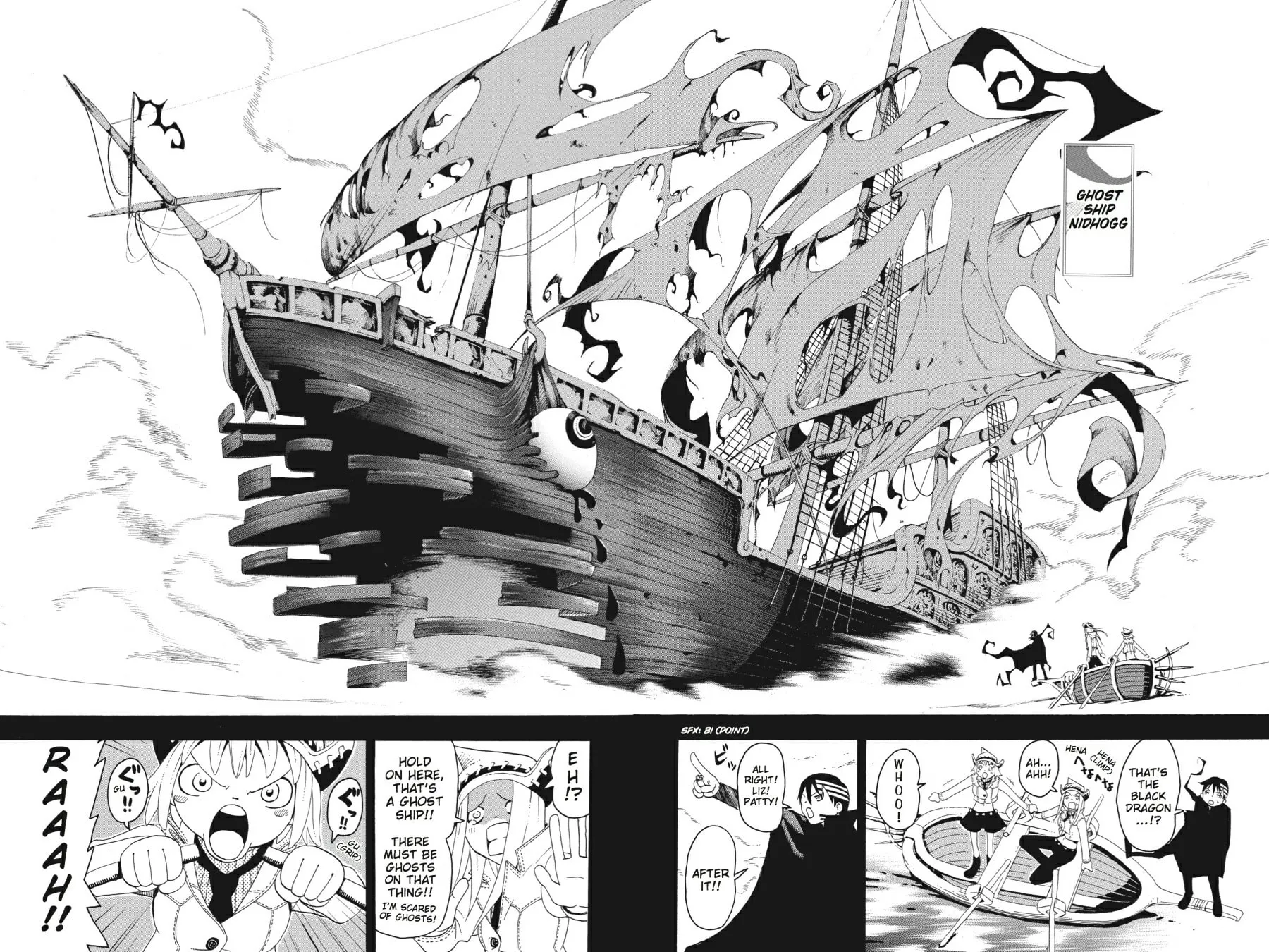Read Soul Eater chapter 13 image 5 on Lezhin