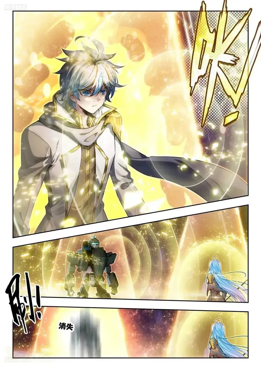 Read Soul Land 2 chapter 547 image 10 on Lezhin