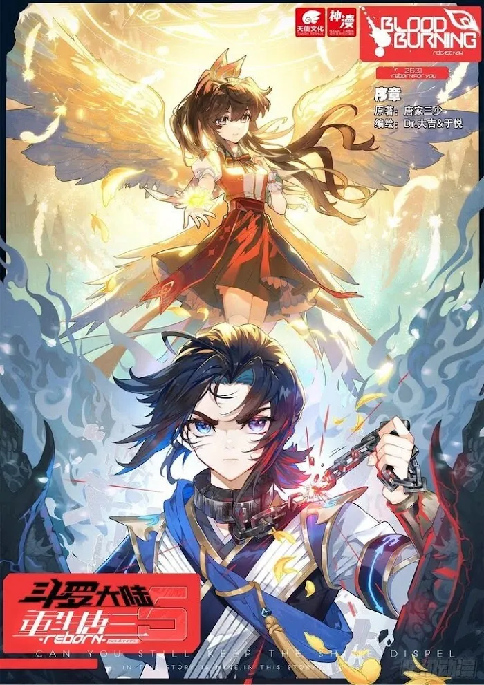 Read Soul Land 5 chapter 0 image 1 on Lezhin