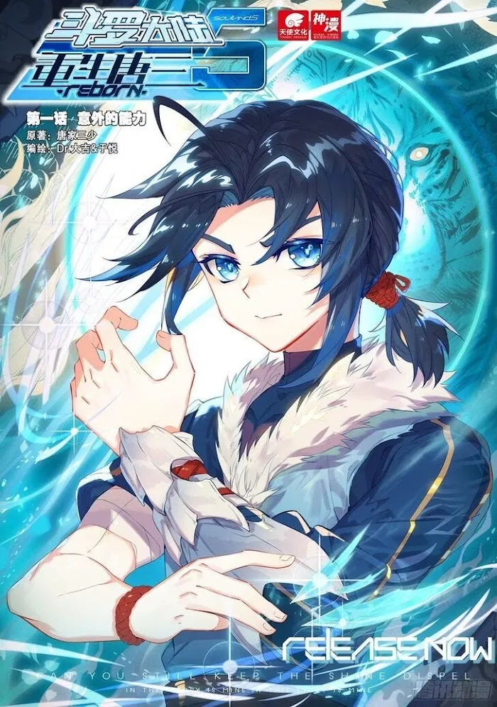 Read Soul Land 5 chapter 1 image 1 on Lezhin
