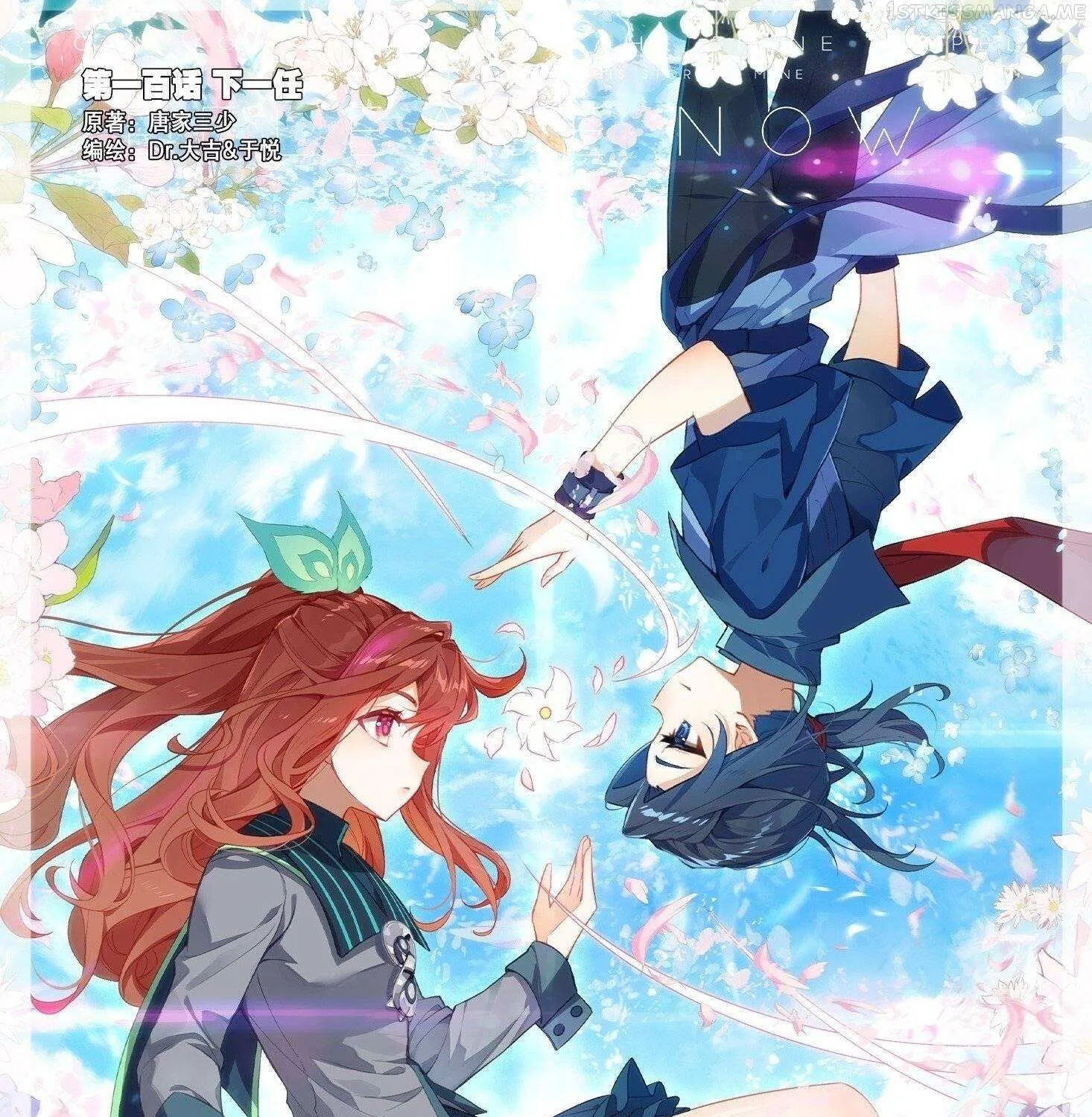 Read Soul Land 5 chapter 100 image 2 on Lezhin